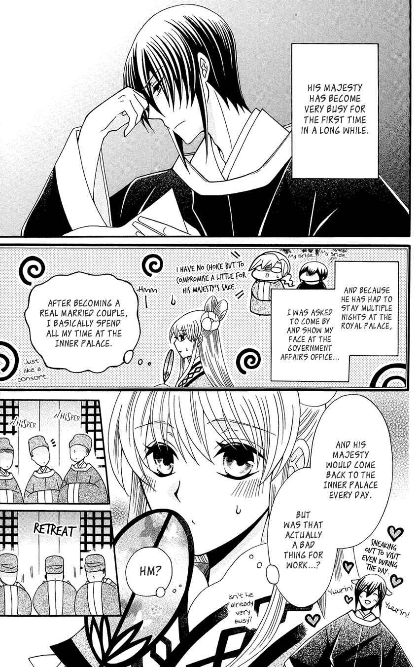 Page 6 Chapter 87 Ookami Heika no Hanayome