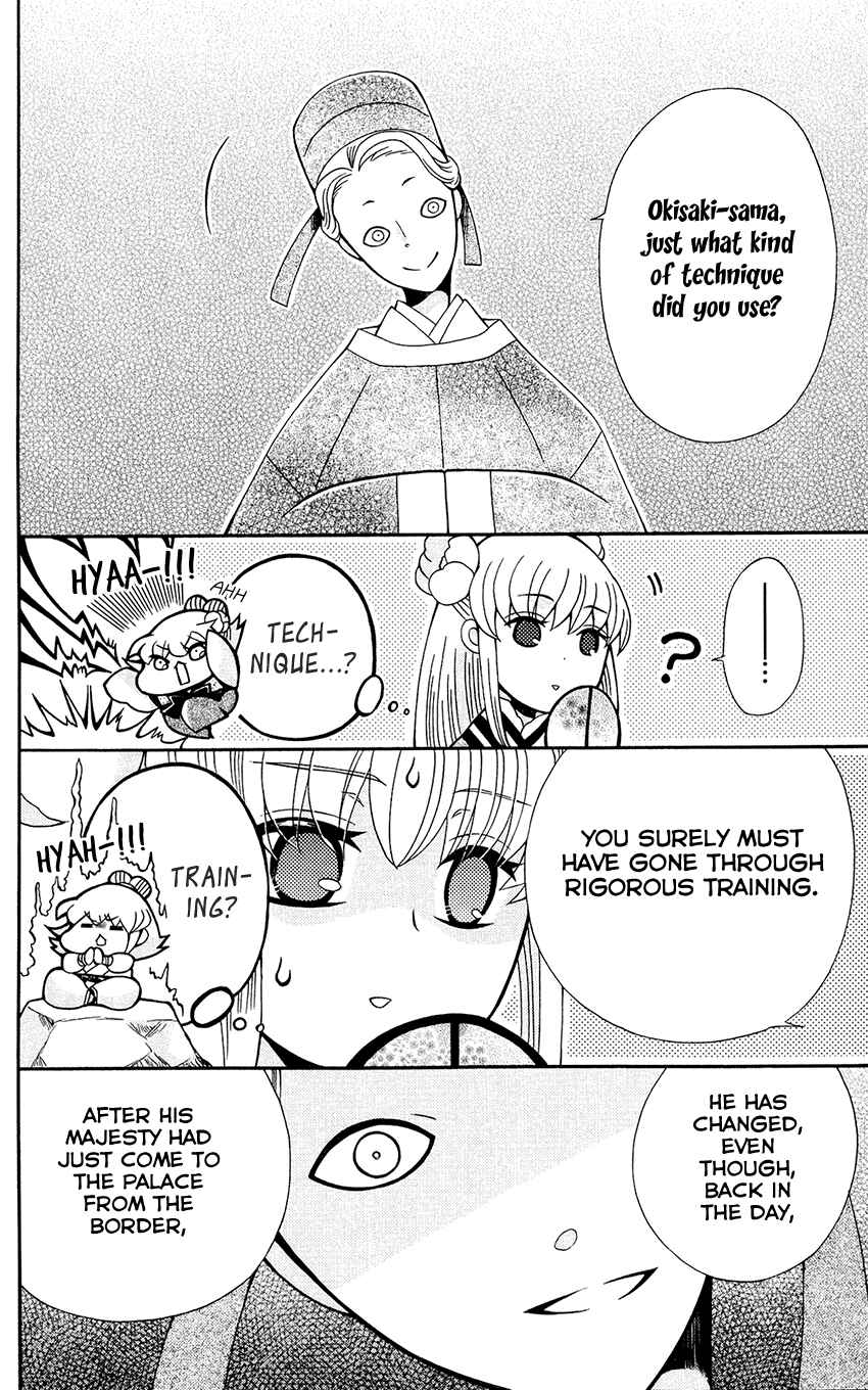 Page 9 Chapter 87 Ookami Heika no Hanayome