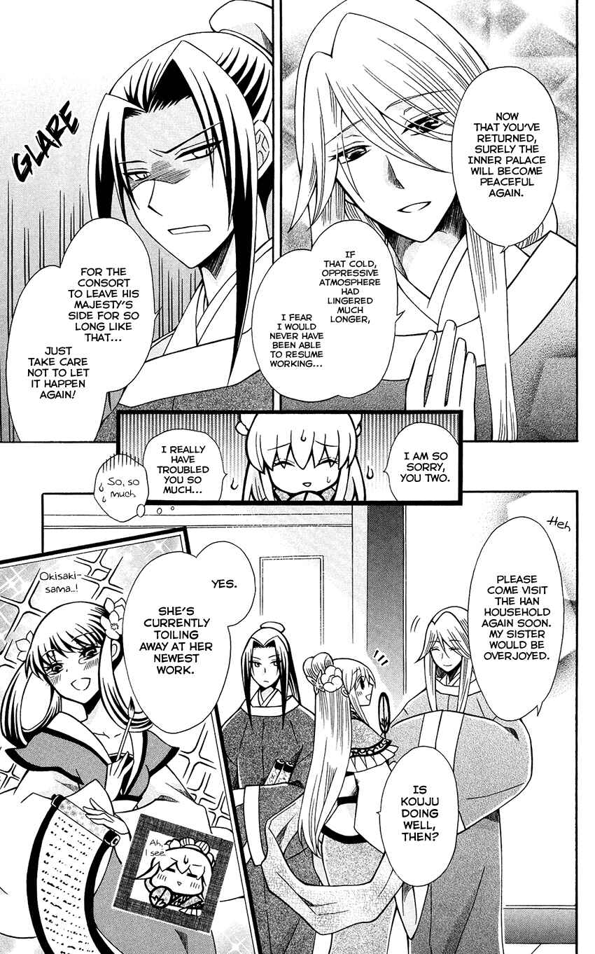Page 10 Chapter 71 Ookami Heika no Hanayome