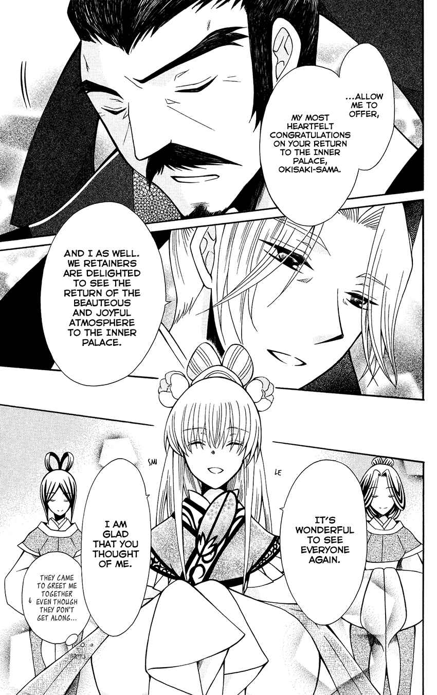 Page 12 Chapter 71 Ookami Heika no Hanayome
