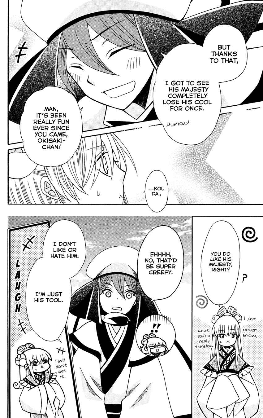 Page 15 Chapter 71 Ookami Heika no Hanayome