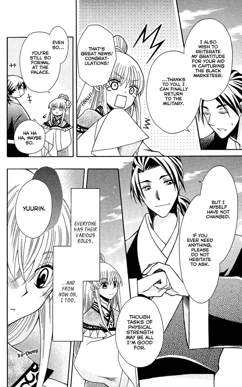 Page 17 Chapter 71 Ookami Heika no Hanayome