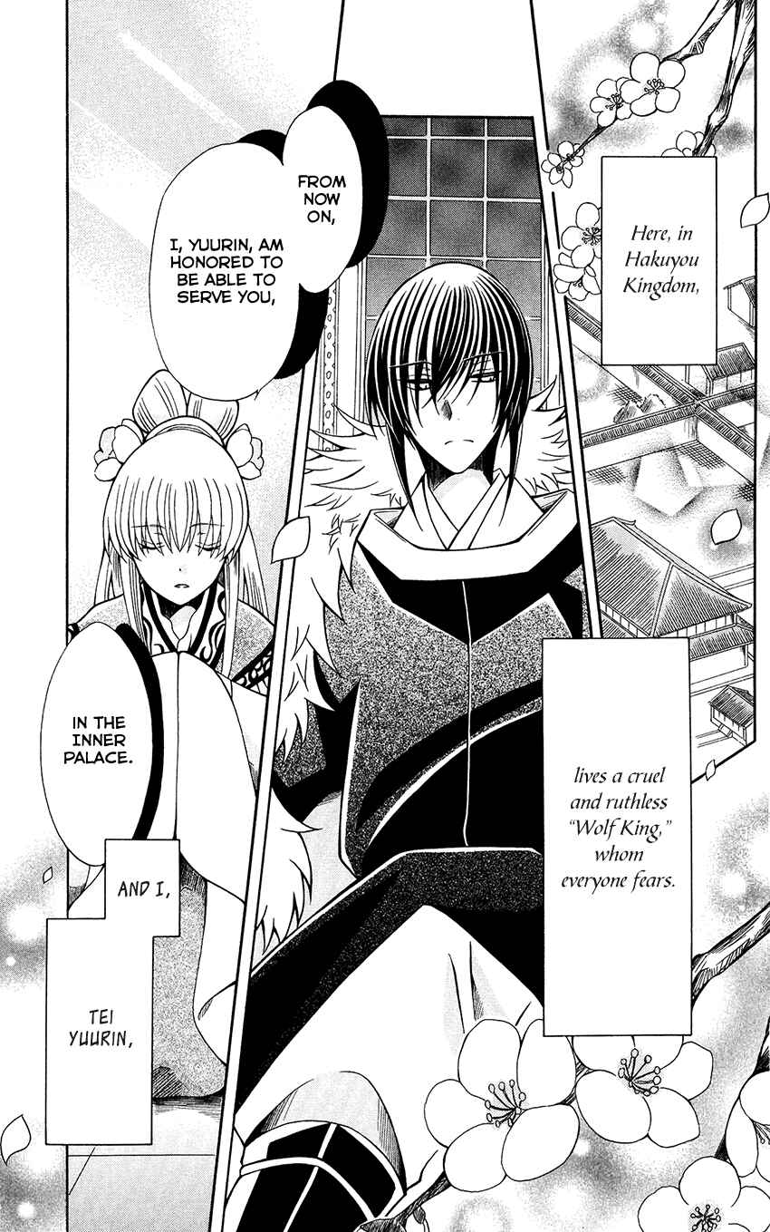 Page 2 Chapter 71 Ookami Heika no Hanayome