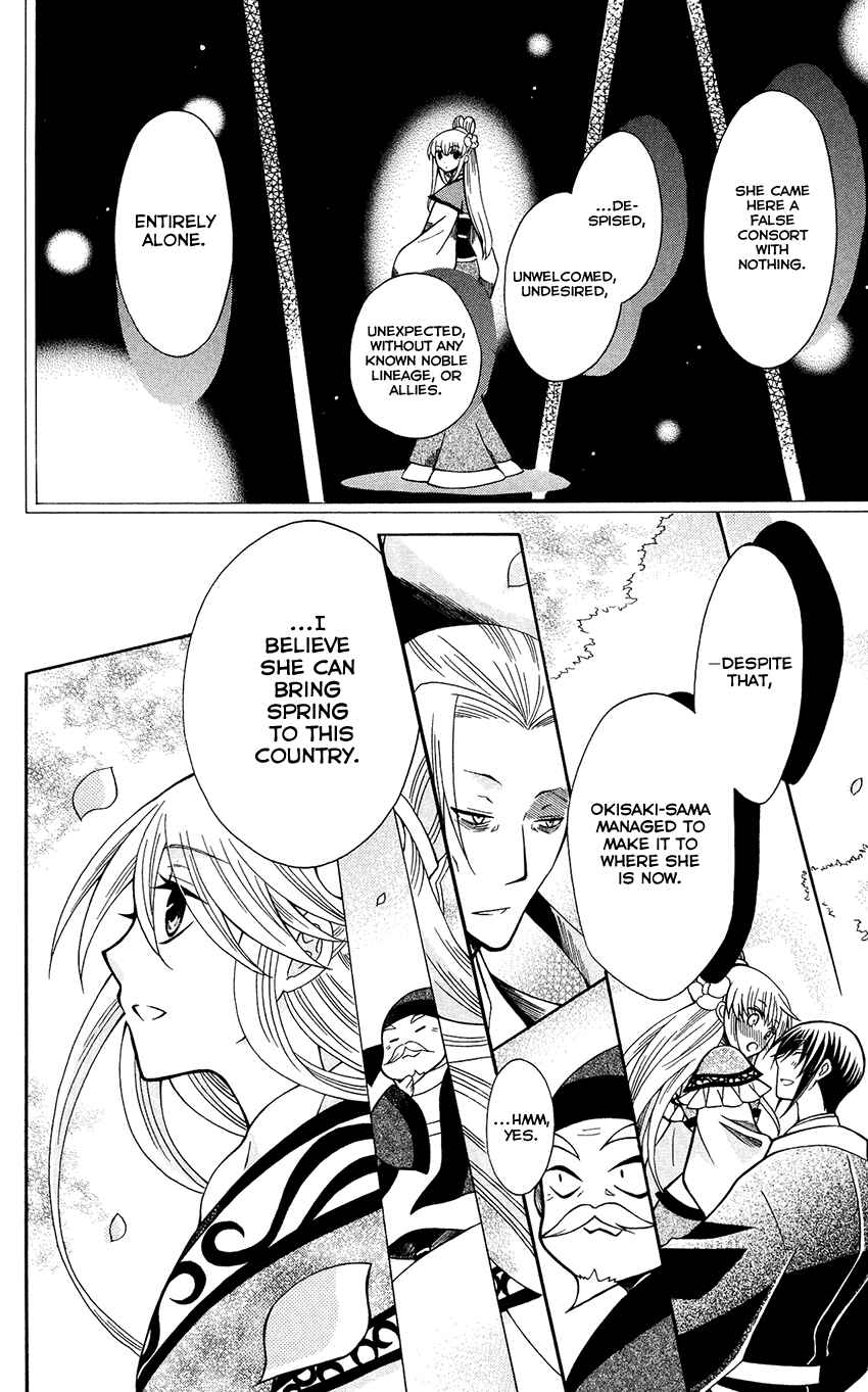 Page 21 Chapter 71 Ookami Heika no Hanayome
