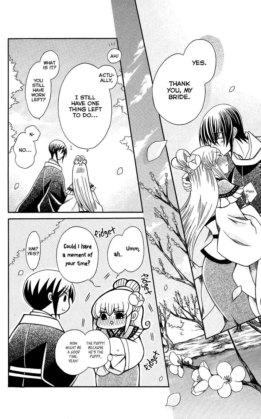 Page 23 Chapter 71 Ookami Heika no Hanayome