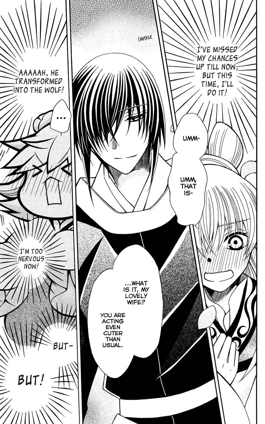 Page 24 Chapter 71 Ookami Heika no Hanayome