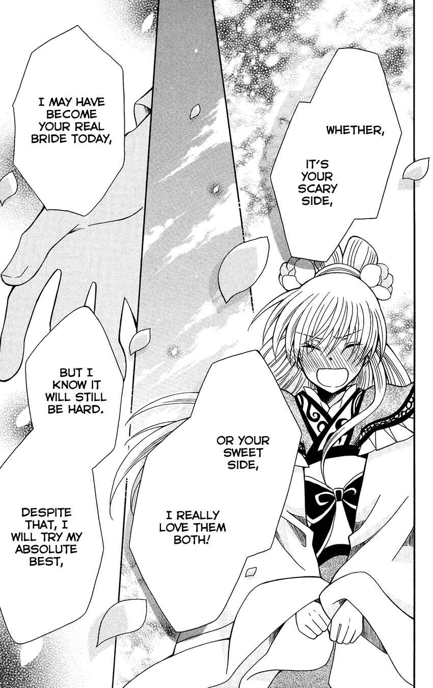 Page 26 Chapter 71 Ookami Heika no Hanayome