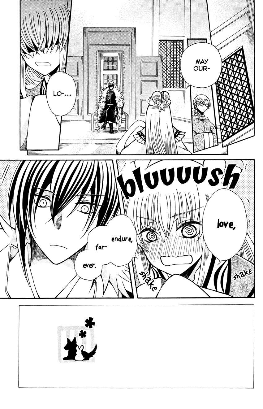 Page 4 Chapter 71 Ookami Heika no Hanayome