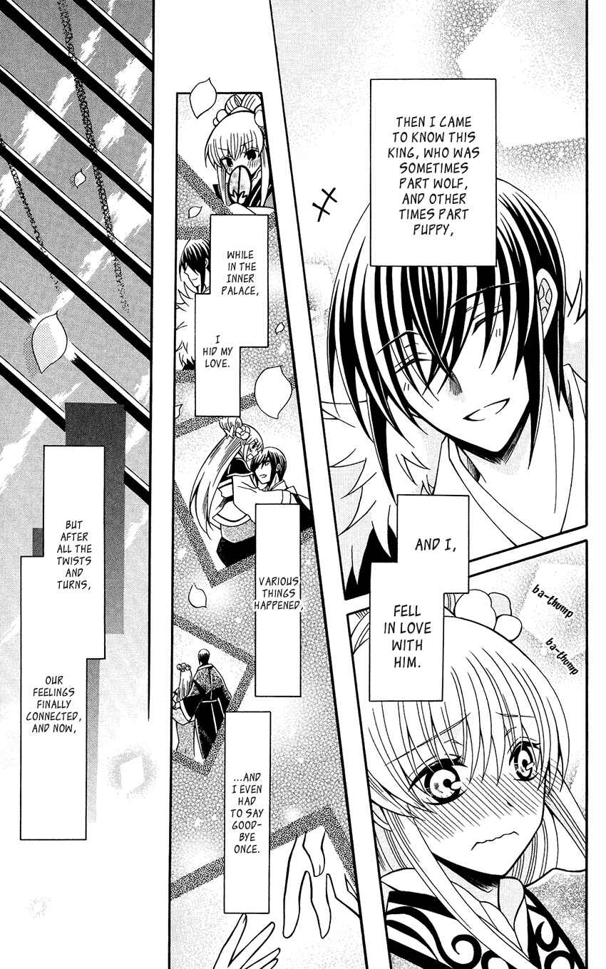 Page 6 Chapter 71 Ookami Heika no Hanayome