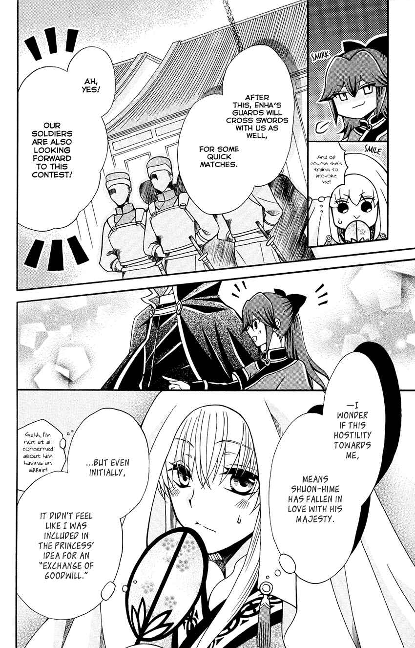 Page 10 Chapter 80 Ookami Heika no Hanayome