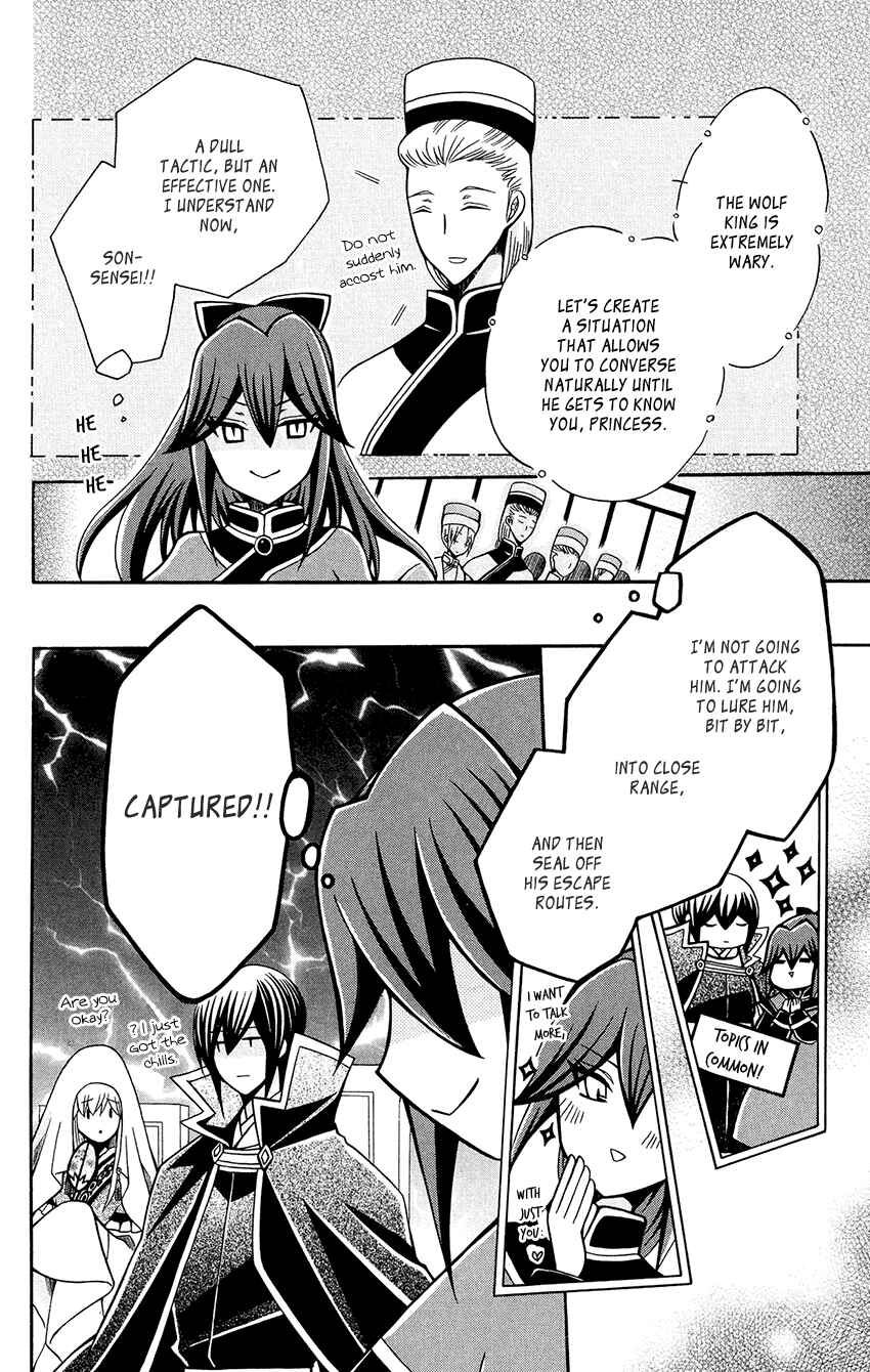 Page 12 Chapter 80 Ookami Heika no Hanayome