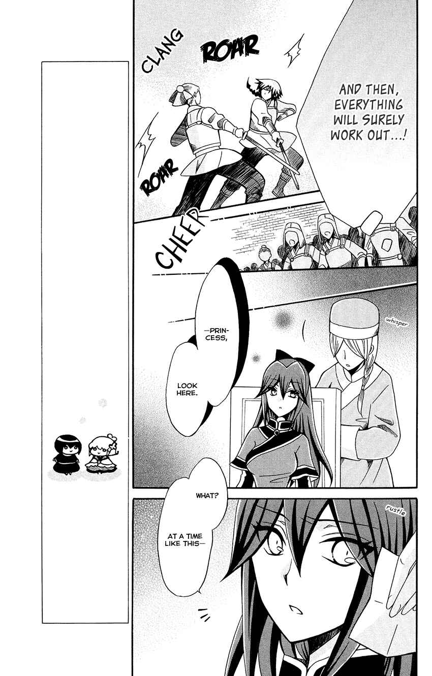 Page 13 Chapter 80 Ookami Heika no Hanayome