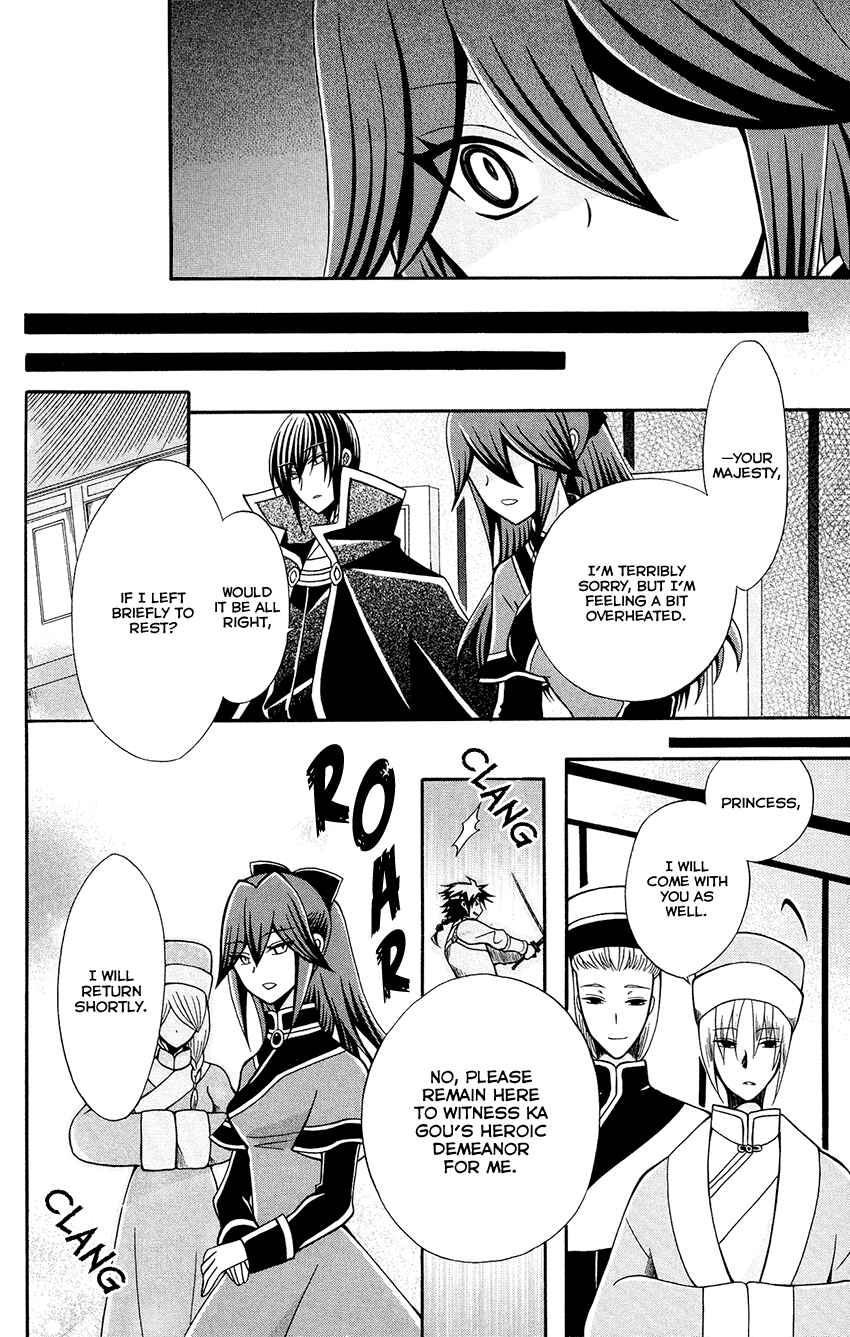 Page 14 Chapter 80 Ookami Heika no Hanayome