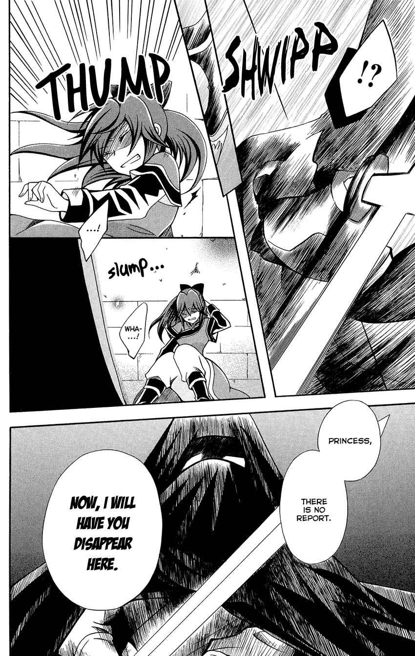 Page 16 Chapter 80 Ookami Heika no Hanayome