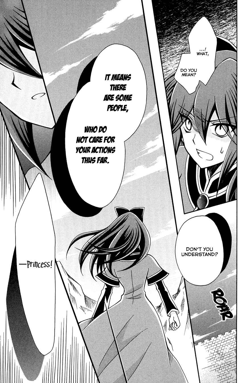 Page 17 Chapter 80 Ookami Heika no Hanayome