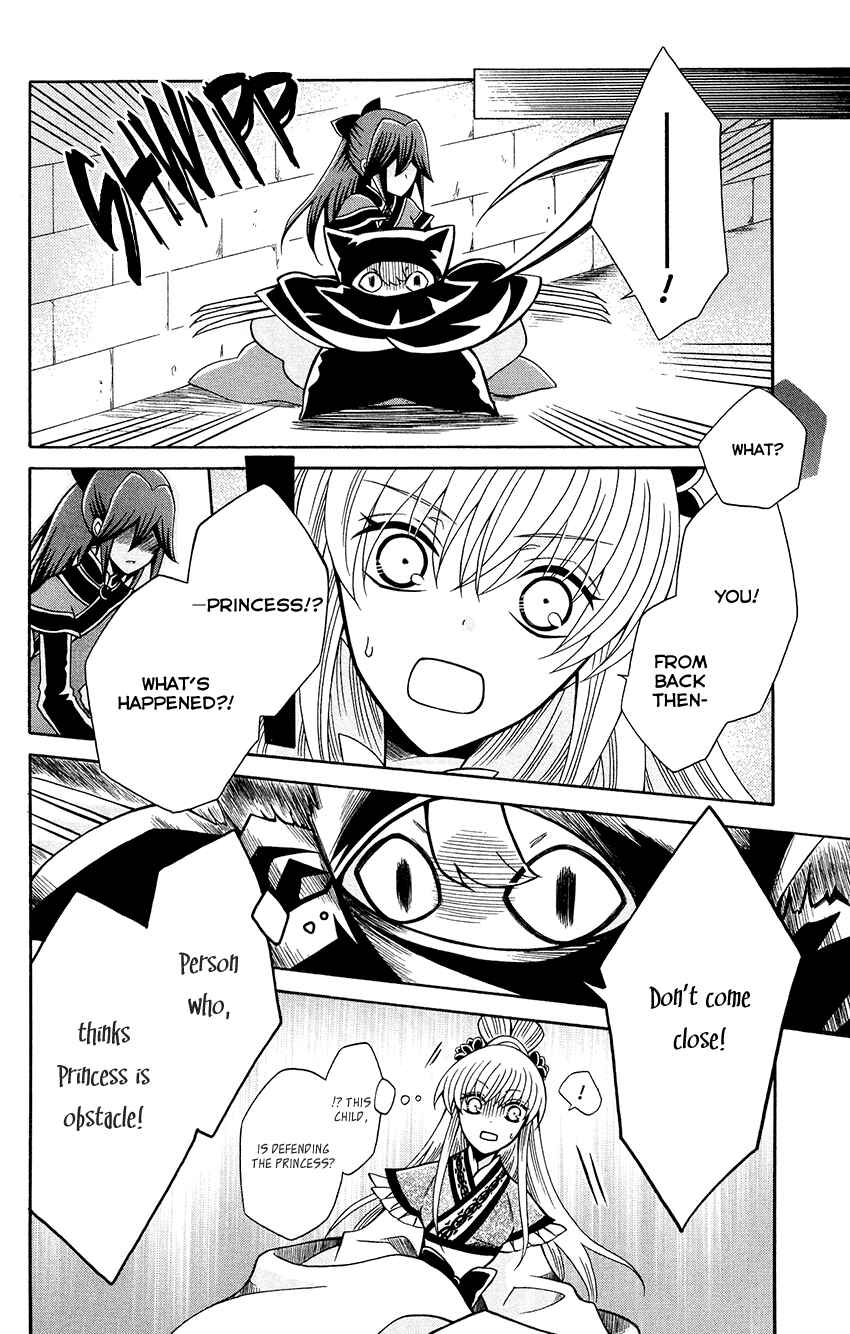 Page 20 Chapter 80 Ookami Heika no Hanayome