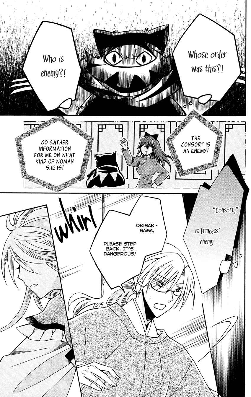 Page 21 Chapter 80 Ookami Heika no Hanayome