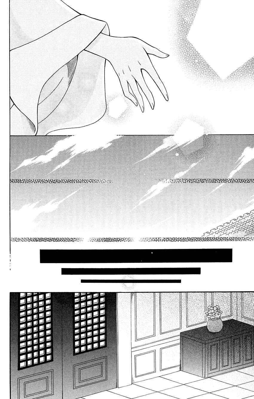 Page 24 Chapter 80 Ookami Heika no Hanayome