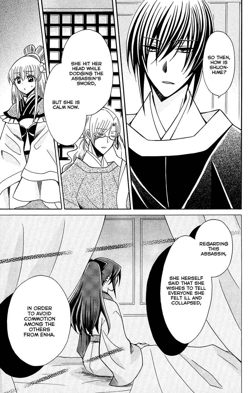 Page 25 Chapter 80 Ookami Heika no Hanayome