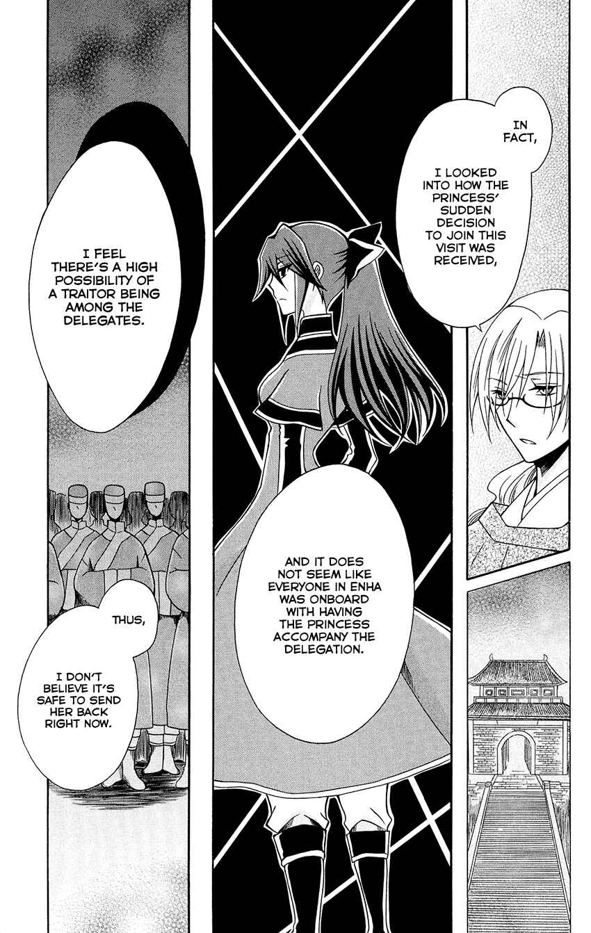 Page 27 Chapter 80 Ookami Heika no Hanayome