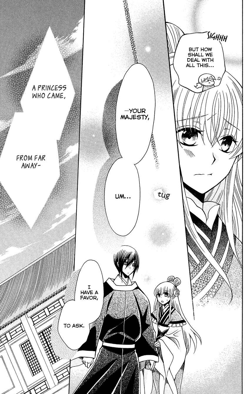 Page 29 Chapter 80 Ookami Heika no Hanayome