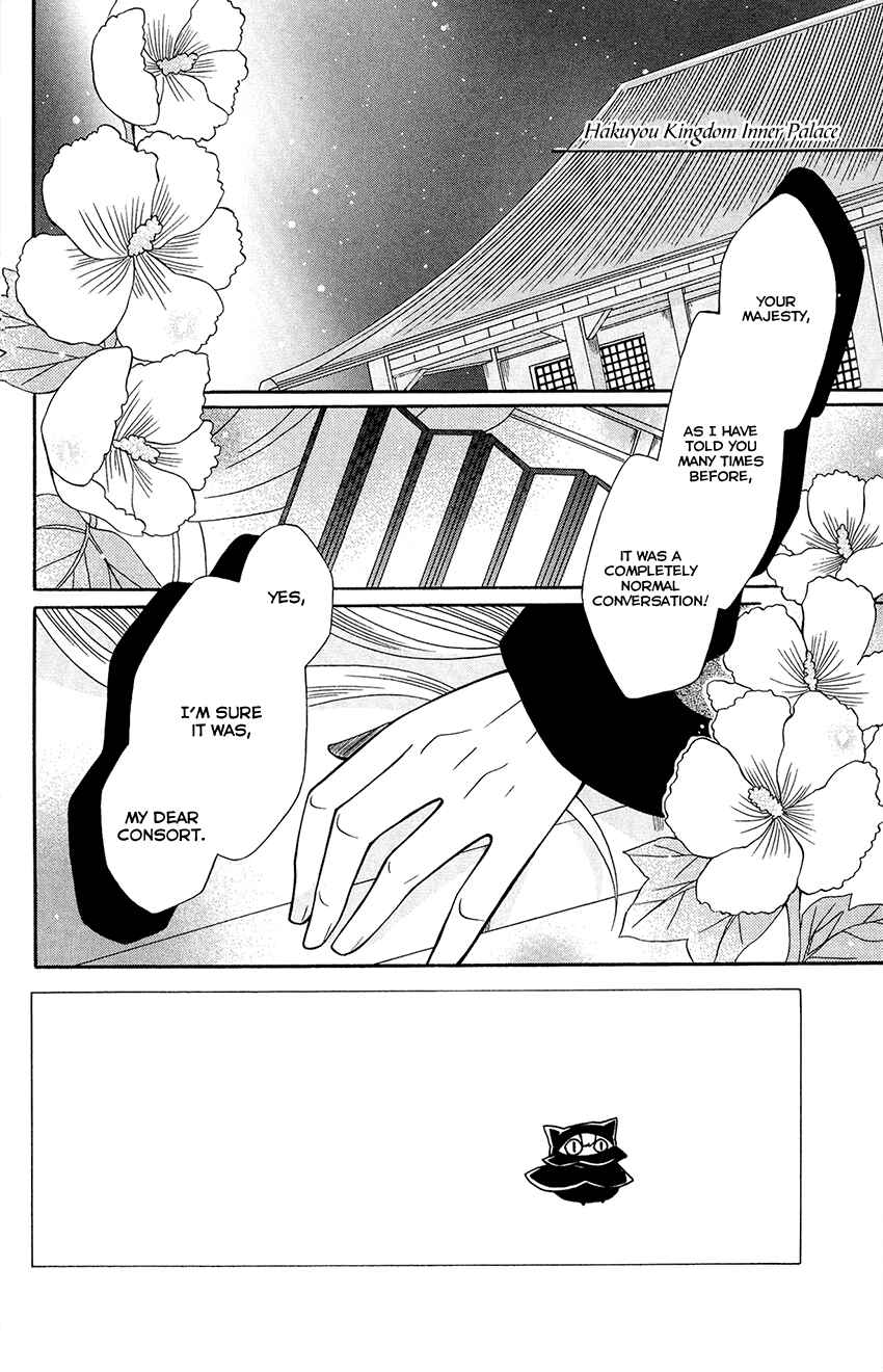 Page 4 Chapter 80 Ookami Heika no Hanayome
