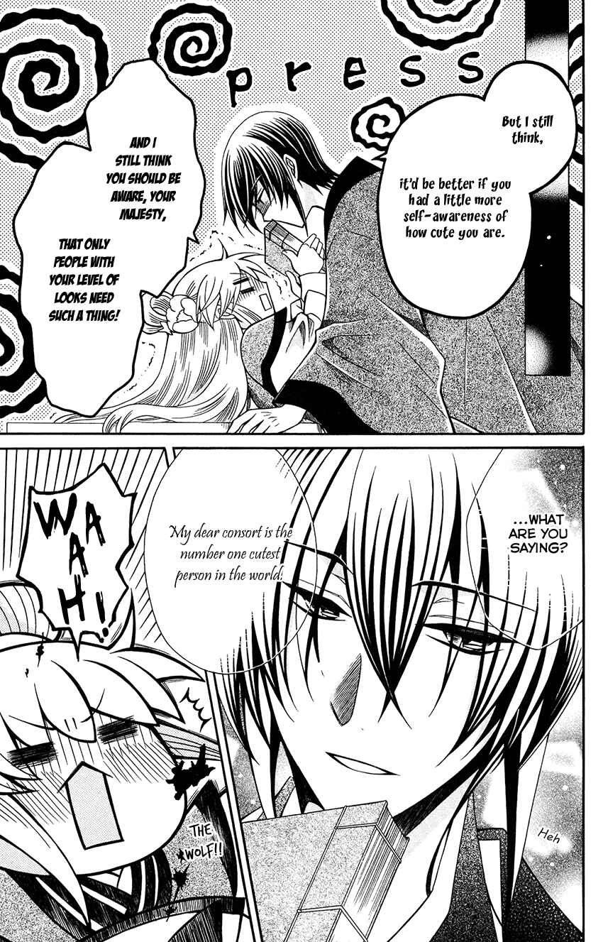 Page 5 Chapter 80 Ookami Heika no Hanayome