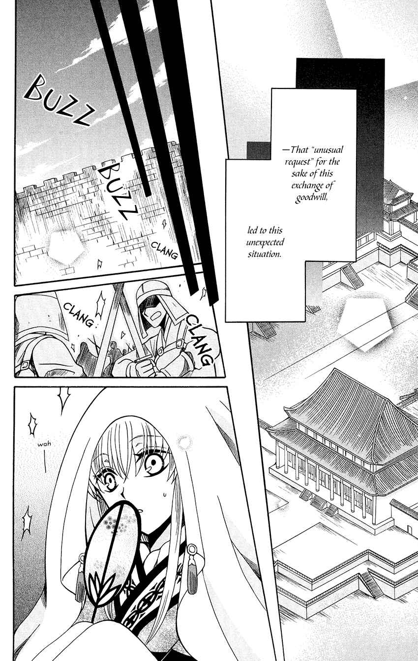 Page 8 Chapter 80 Ookami Heika no Hanayome