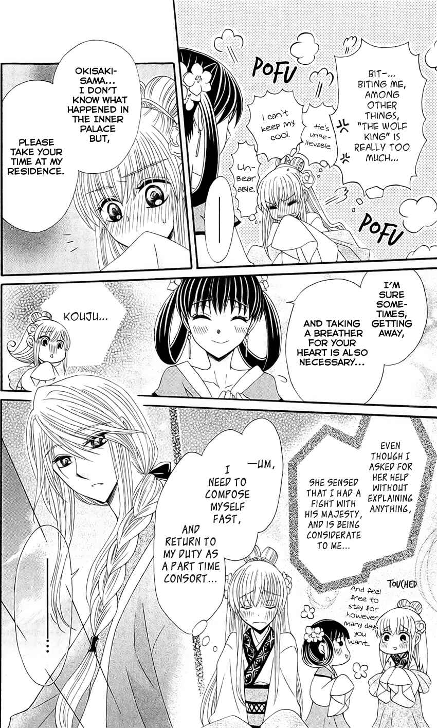 Page 14 Chapter 21 Ookami Heika no Hanayome