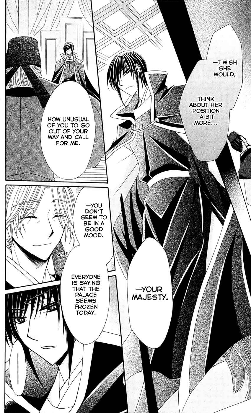 Page 16 Chapter 21 Ookami Heika no Hanayome