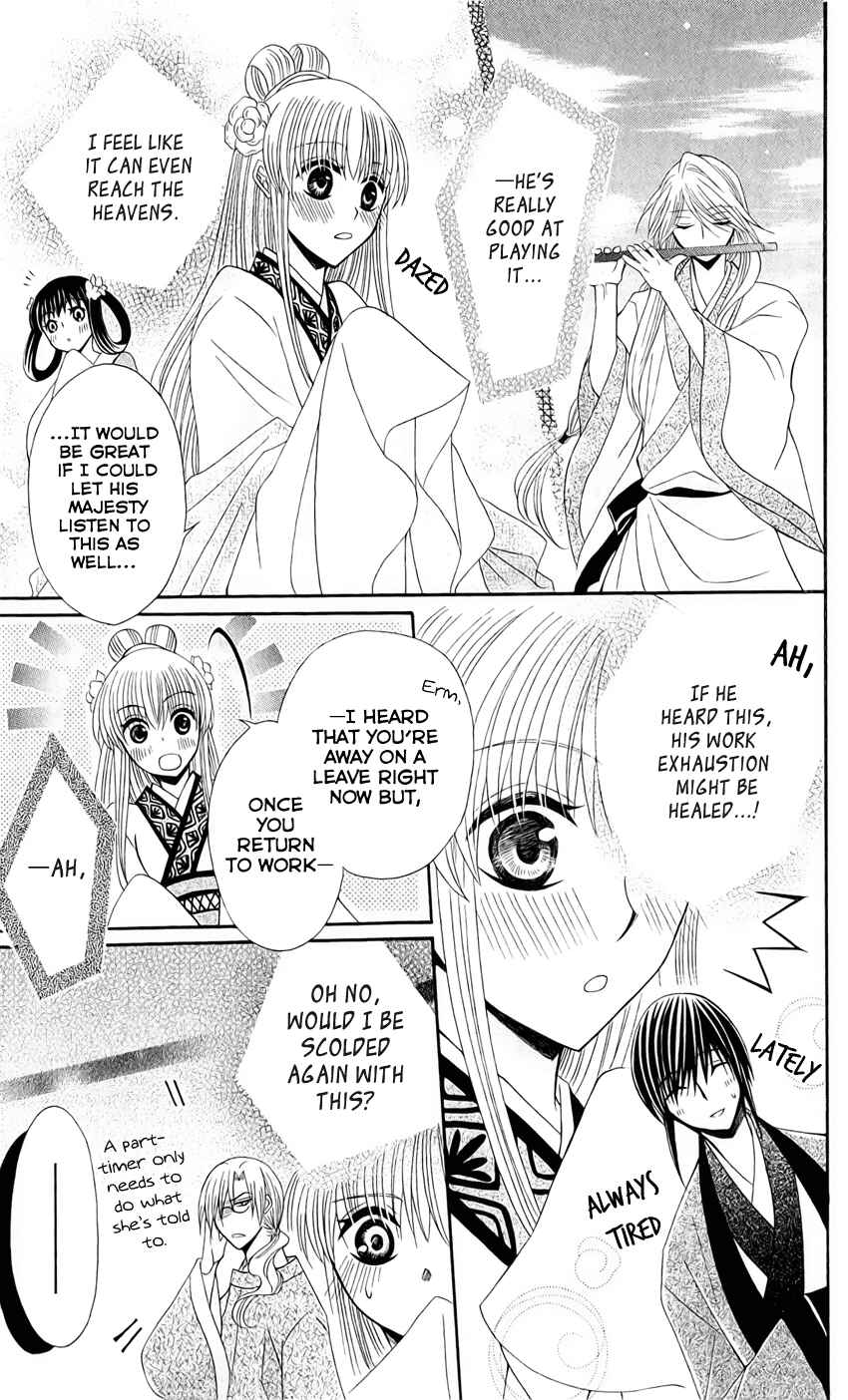 Page 19 Chapter 21 Ookami Heika no Hanayome