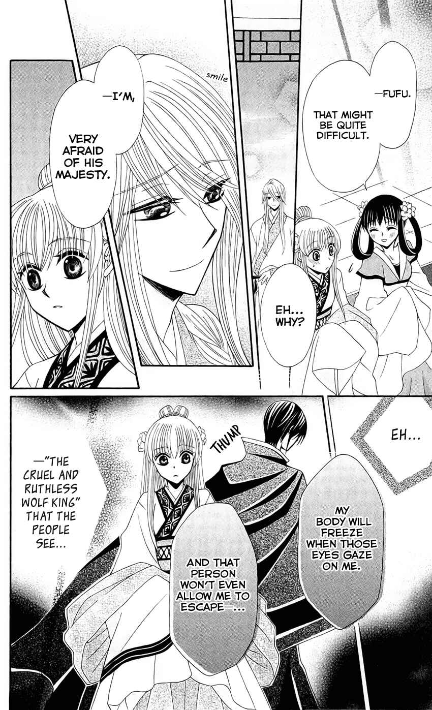 Page 20 Chapter 21 Ookami Heika no Hanayome