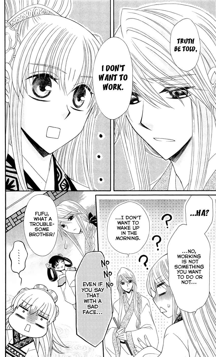 Page 22 Chapter 21 Ookami Heika no Hanayome