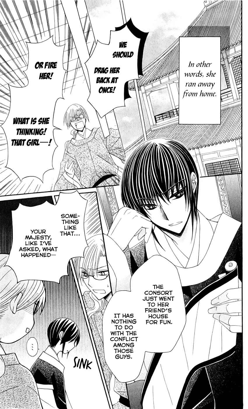 Page 5 Chapter 21 Ookami Heika no Hanayome