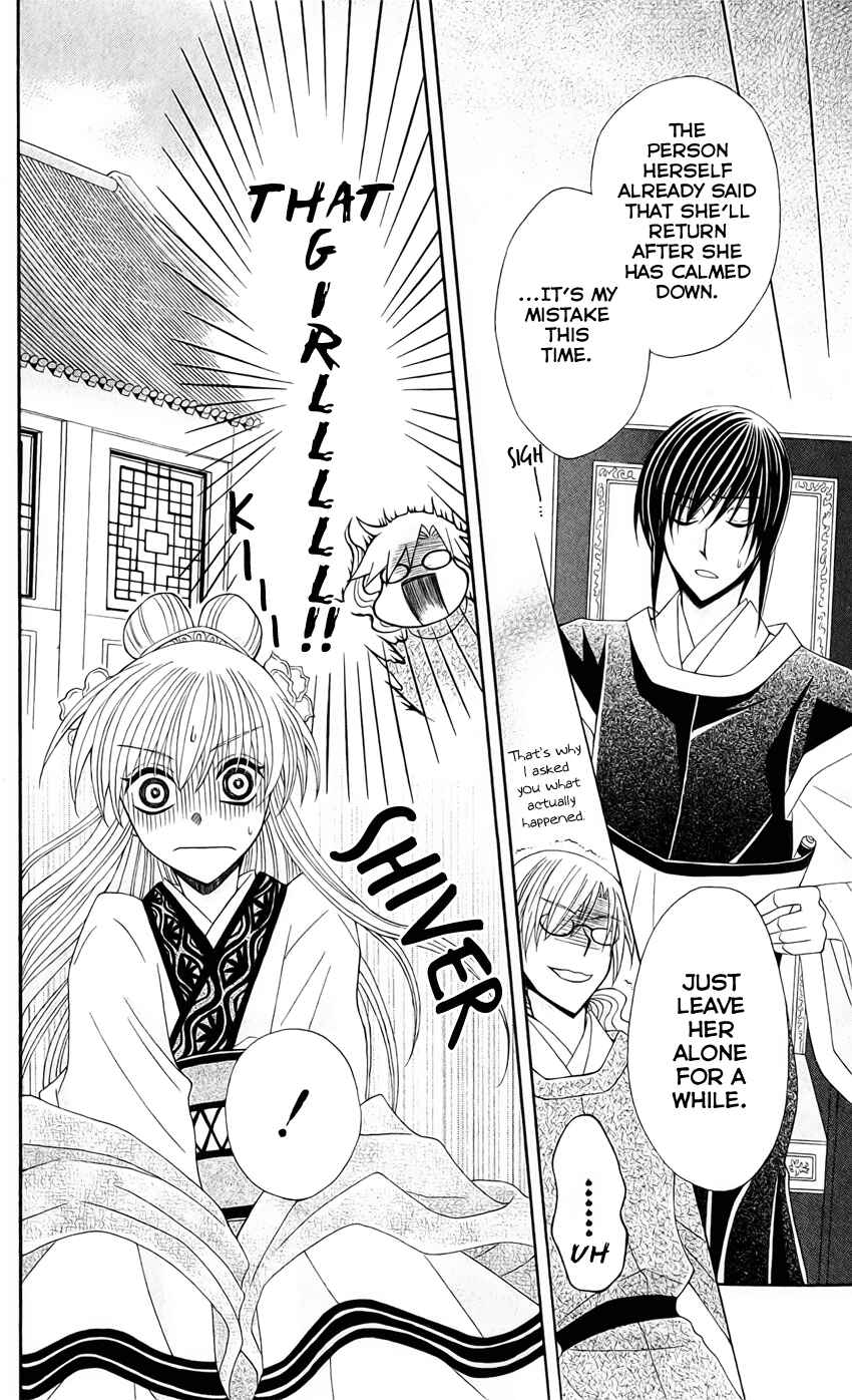 Page 6 Chapter 21 Ookami Heika no Hanayome