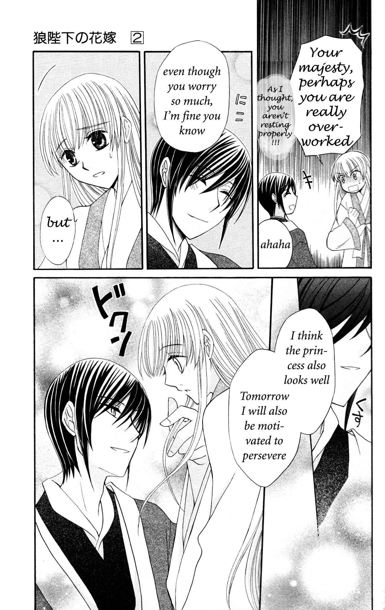 Page 11 Chapter 6 Ookami Heika no Hanayome