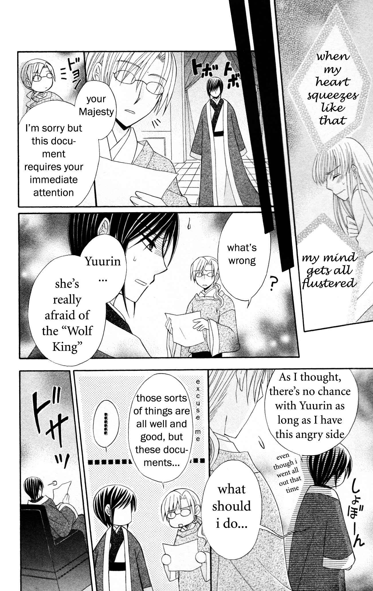 Page 14 Chapter 6 Ookami Heika no Hanayome
