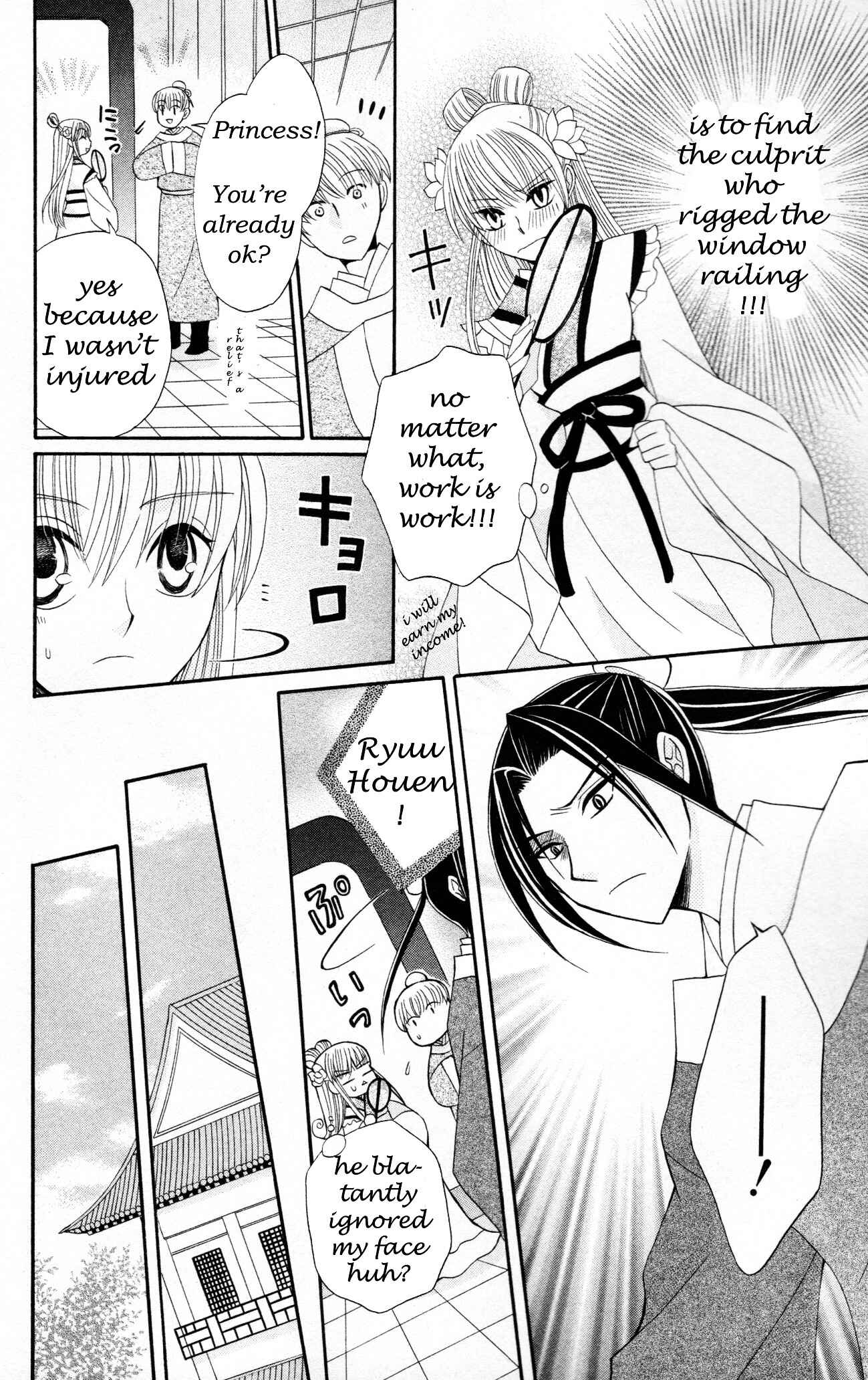 Page 16 Chapter 6 Ookami Heika no Hanayome