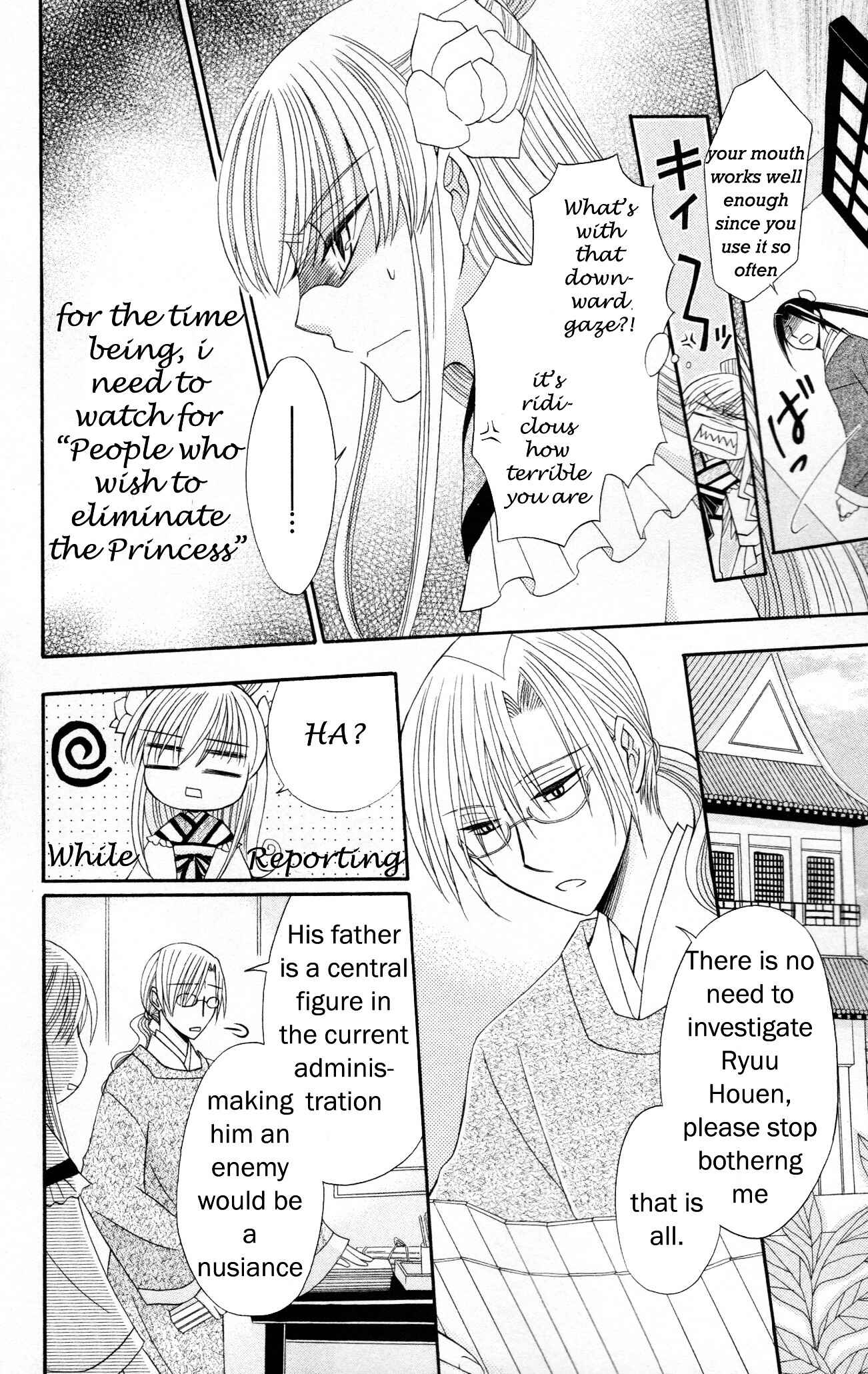 Page 20 Chapter 6 Ookami Heika no Hanayome