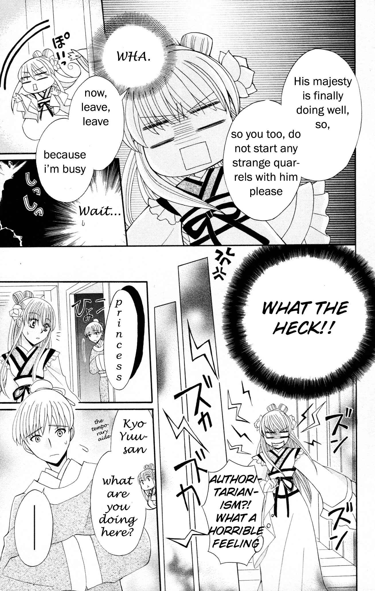 Page 21 Chapter 6 Ookami Heika no Hanayome