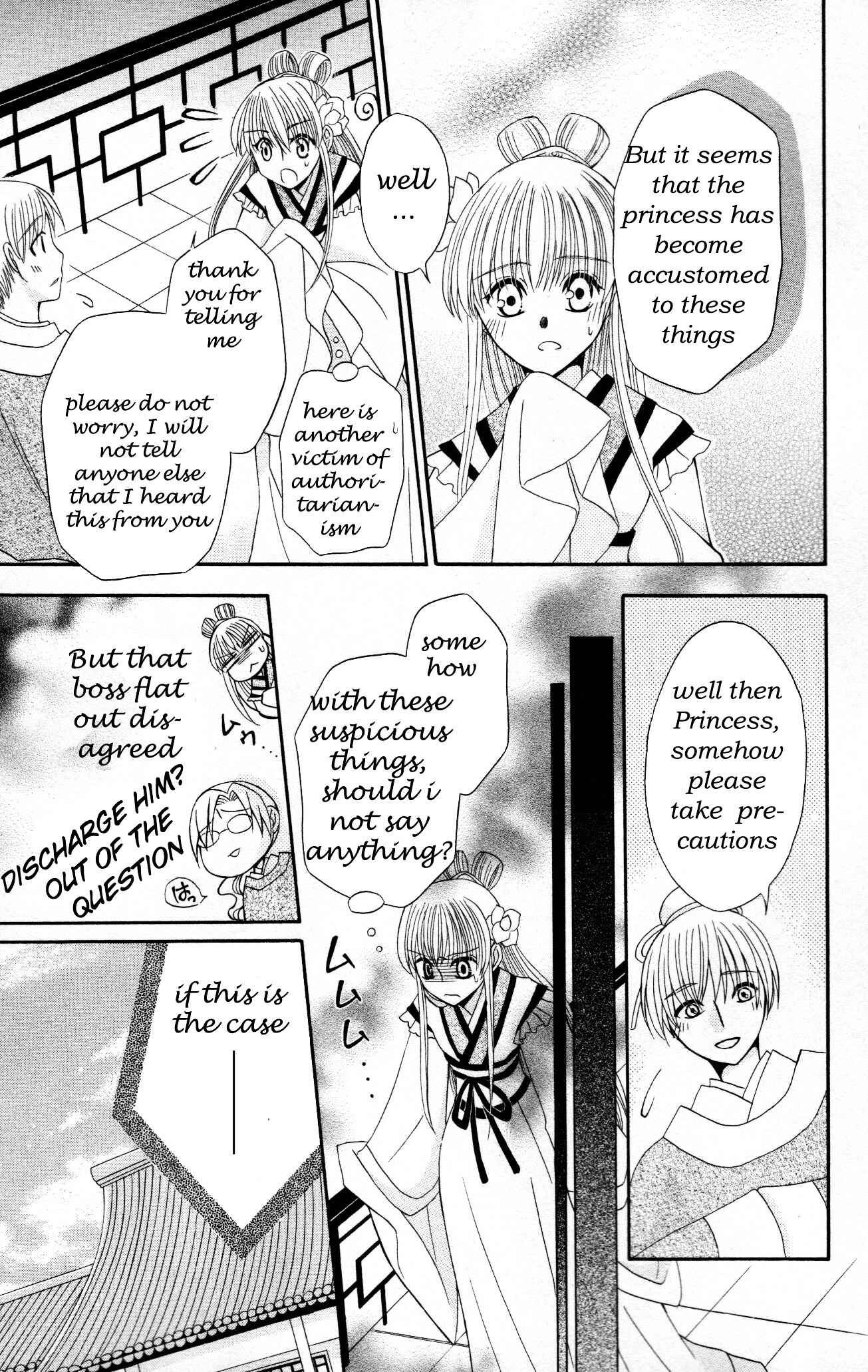 Page 23 Chapter 6 Ookami Heika no Hanayome