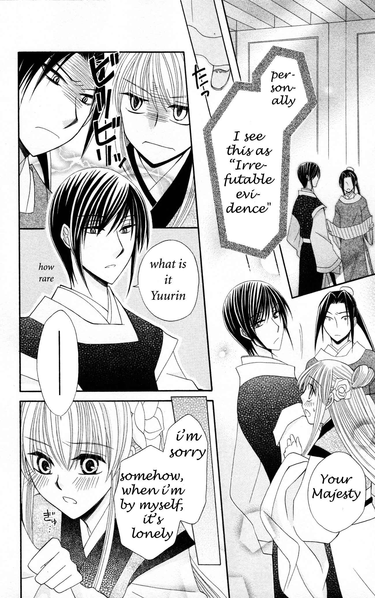 Page 24 Chapter 6 Ookami Heika no Hanayome
