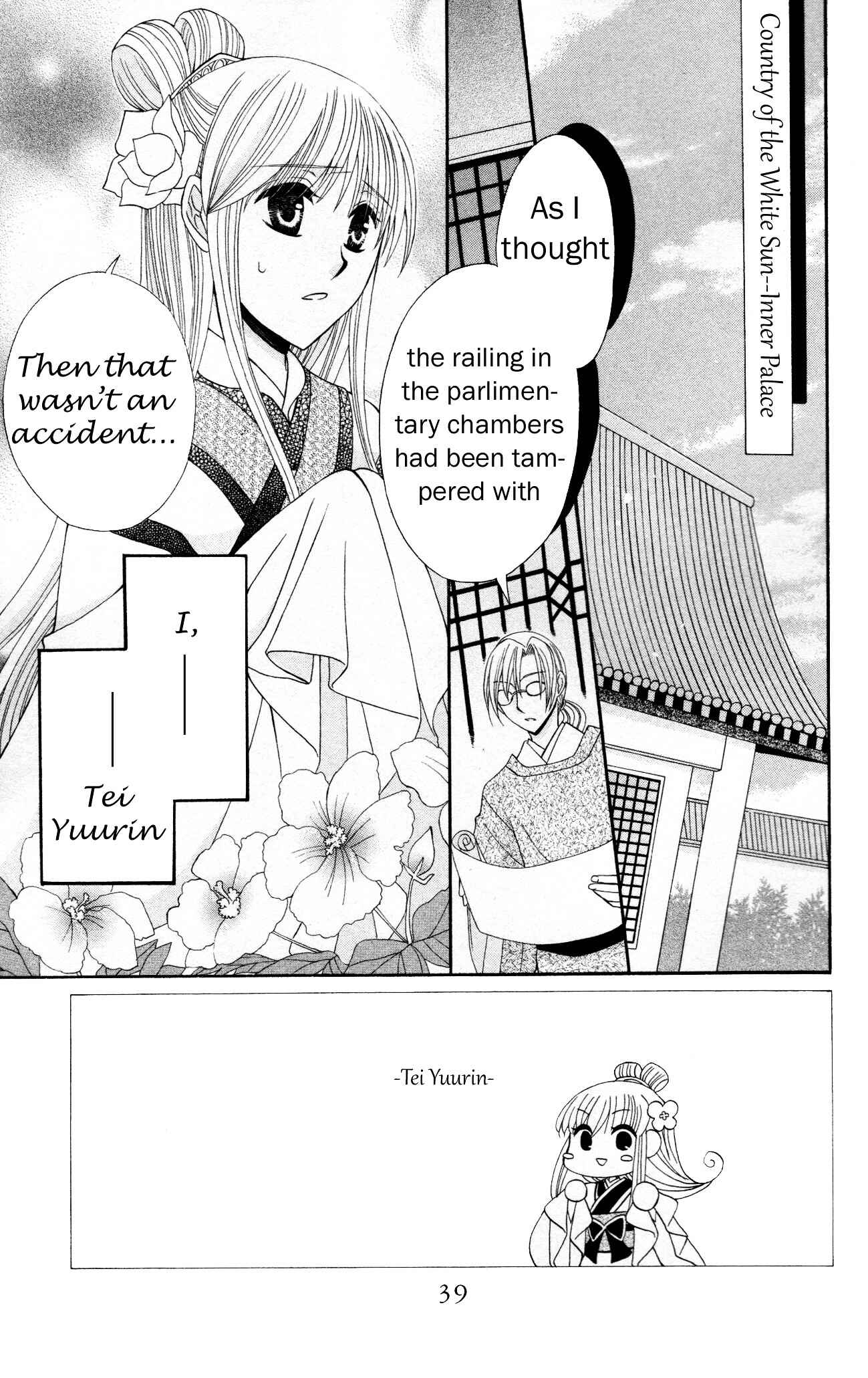 Page 3 Chapter 6 Ookami Heika no Hanayome