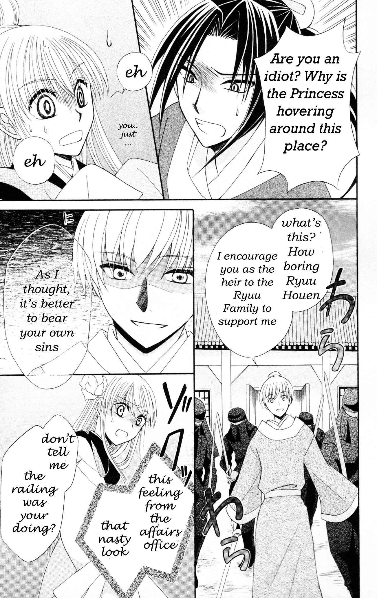 Page 33 Chapter 6 Ookami Heika no Hanayome