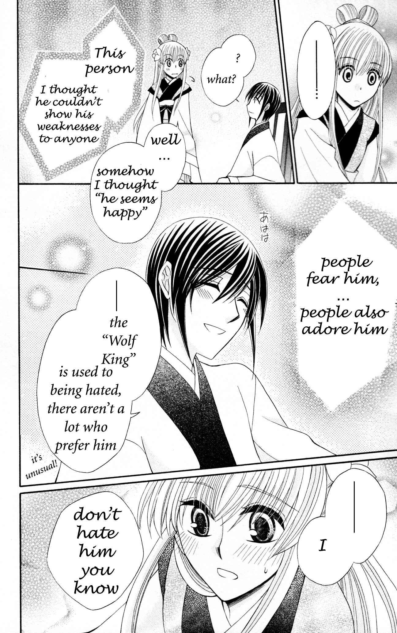 Page 39 Chapter 6 Ookami Heika no Hanayome