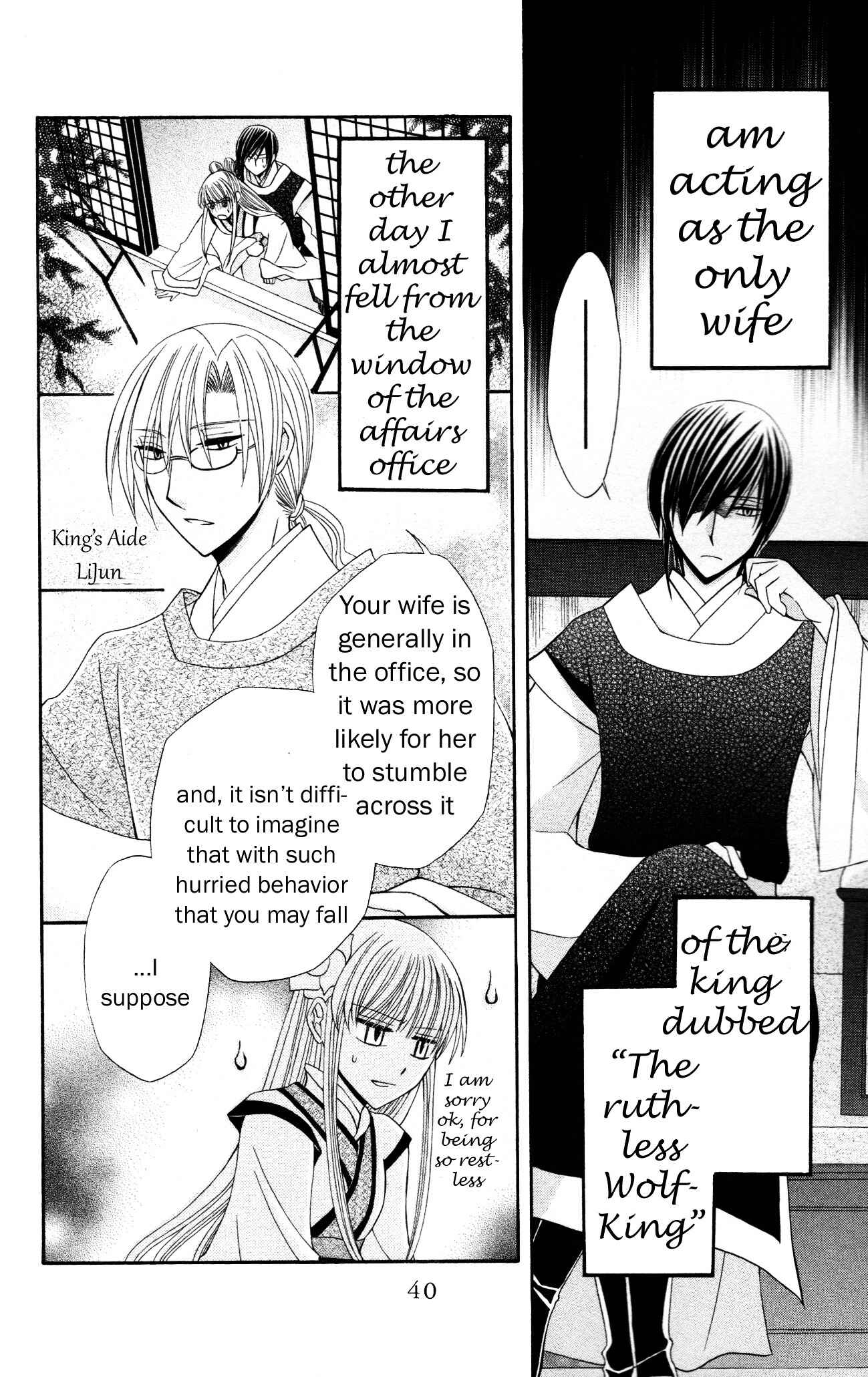 Page 4 Chapter 6 Ookami Heika no Hanayome