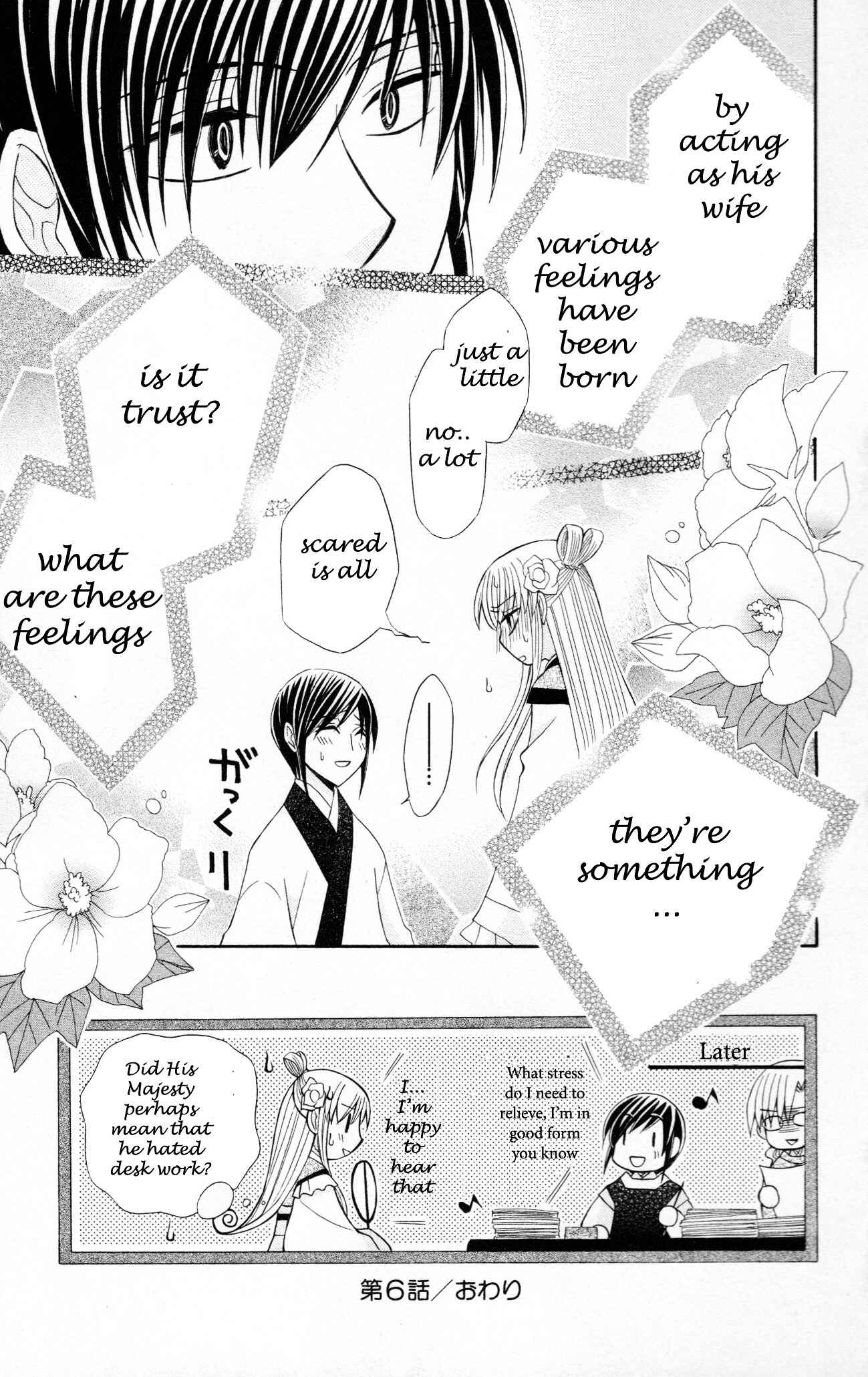 Page 40 Chapter 6 Ookami Heika no Hanayome