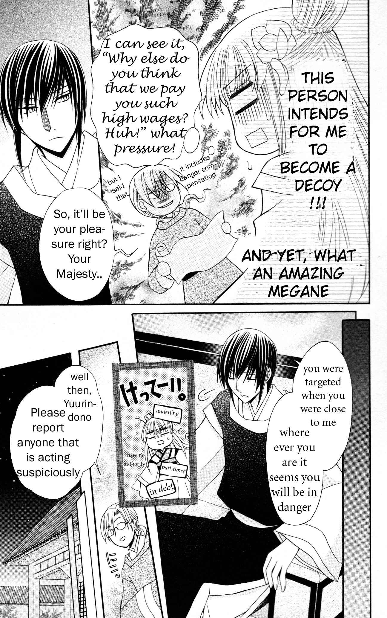 Page 7 Chapter 6 Ookami Heika no Hanayome