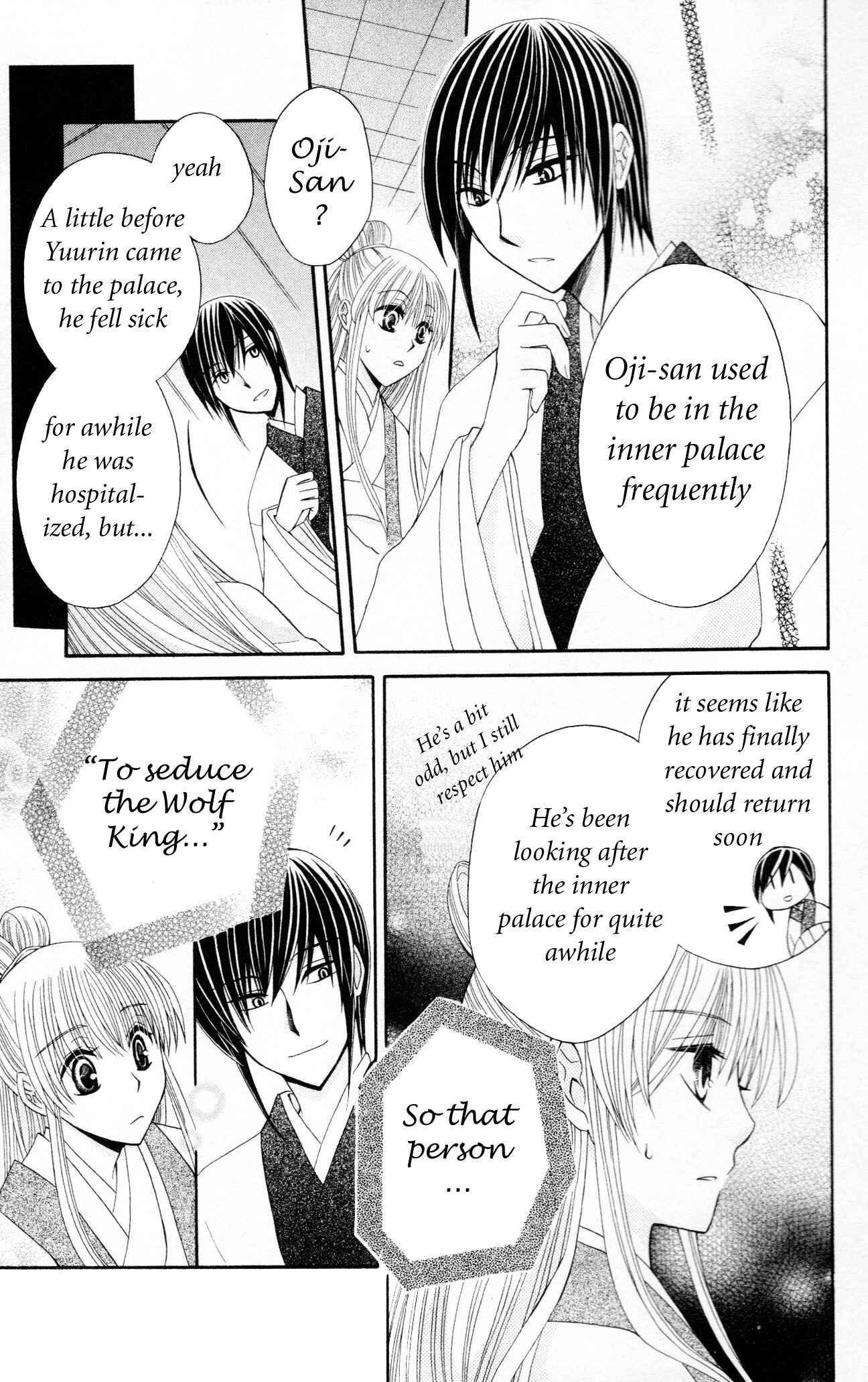 Page 13 Chapter 7 Ookami Heika no Hanayome