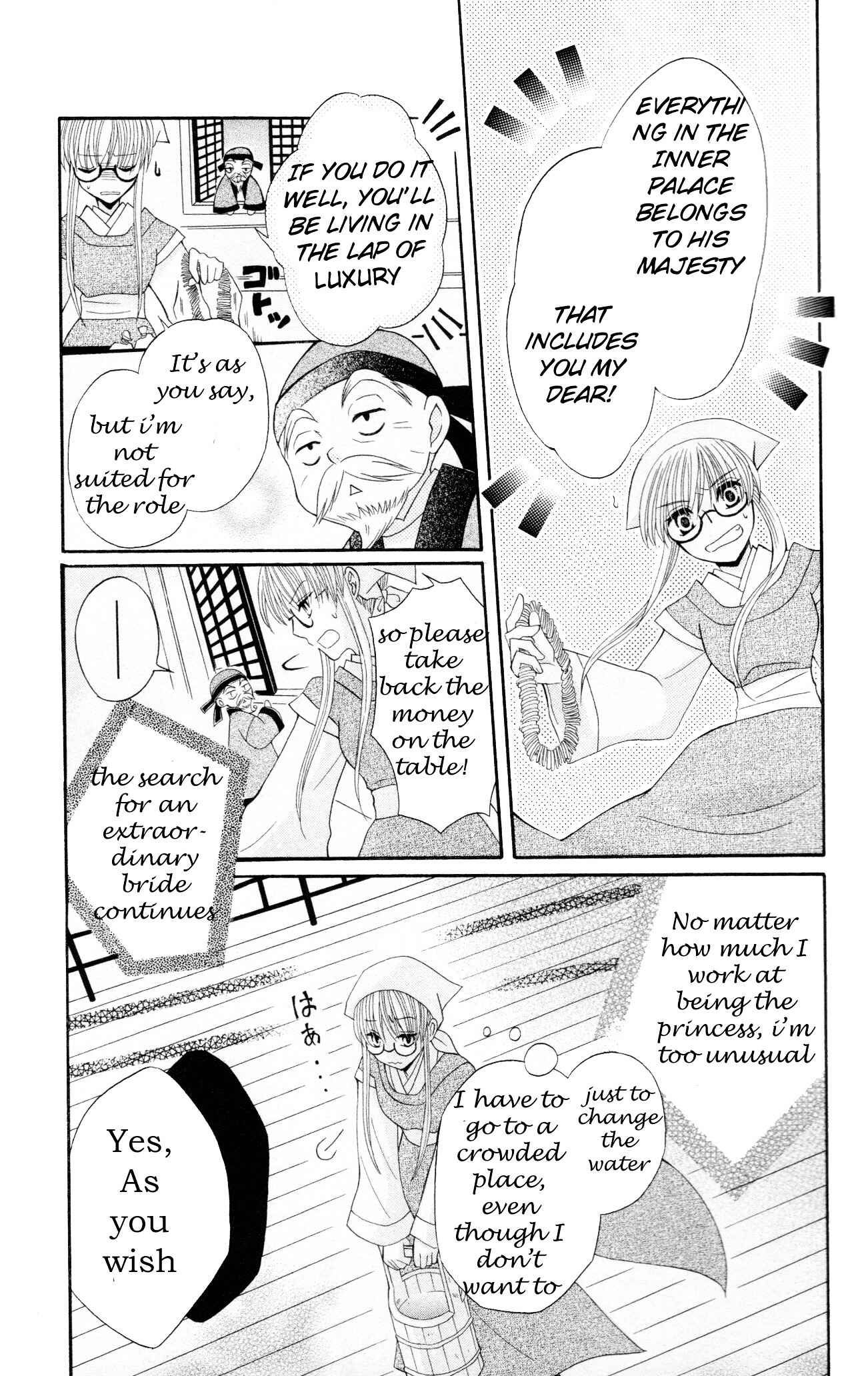 Page 15 Chapter 7 Ookami Heika no Hanayome
